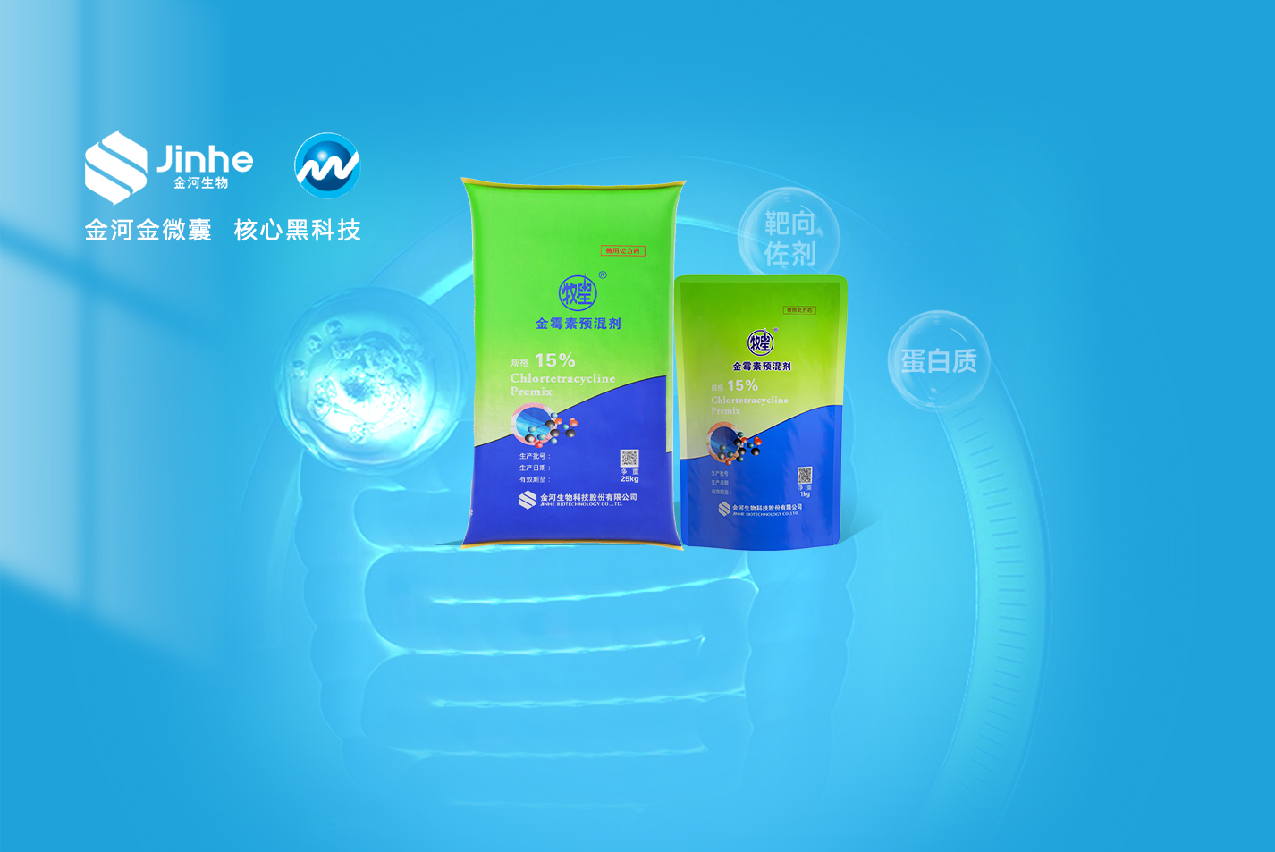 15%金霉素預混劑