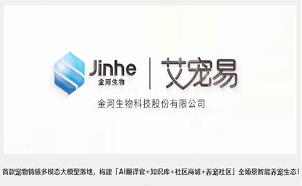 破譯愛寵心語(yǔ)，智啟人寵新篇｜艾寵易APP已正式上線！